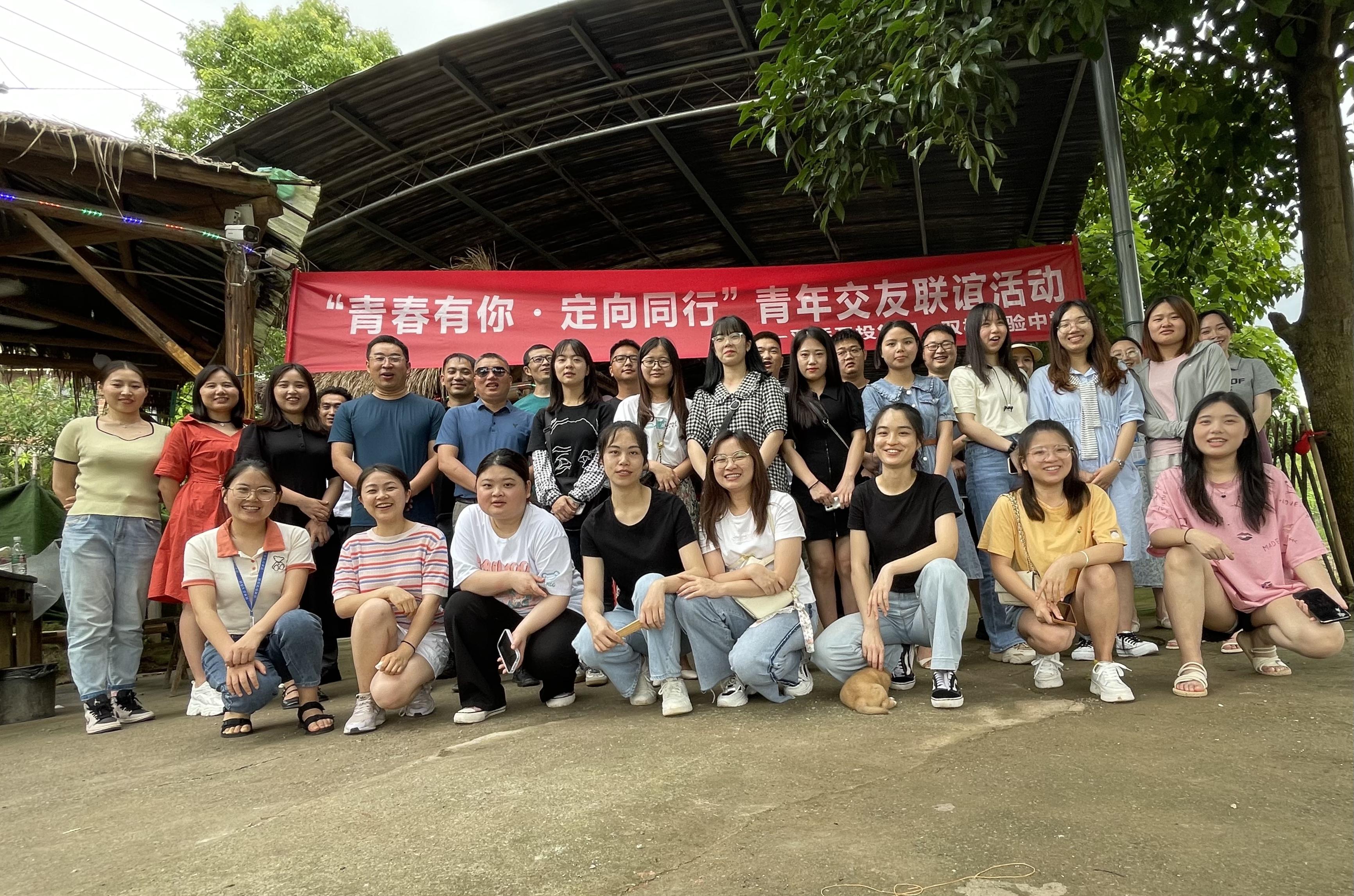 開投集團團支部與雙橋?qū)嶒炛袑W開展“青春有你，定向同行”聯(lián)誼活動