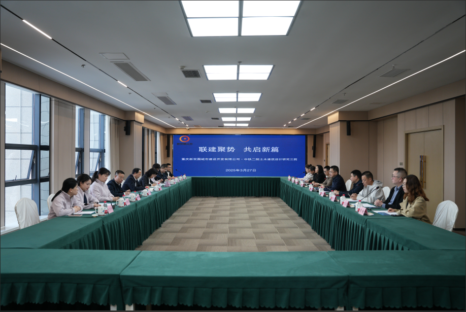 聯(lián)建聚勢，共啟新篇——新雙圈公司與土建三院聯(lián)合團(tuán)建活動紀(jì)實