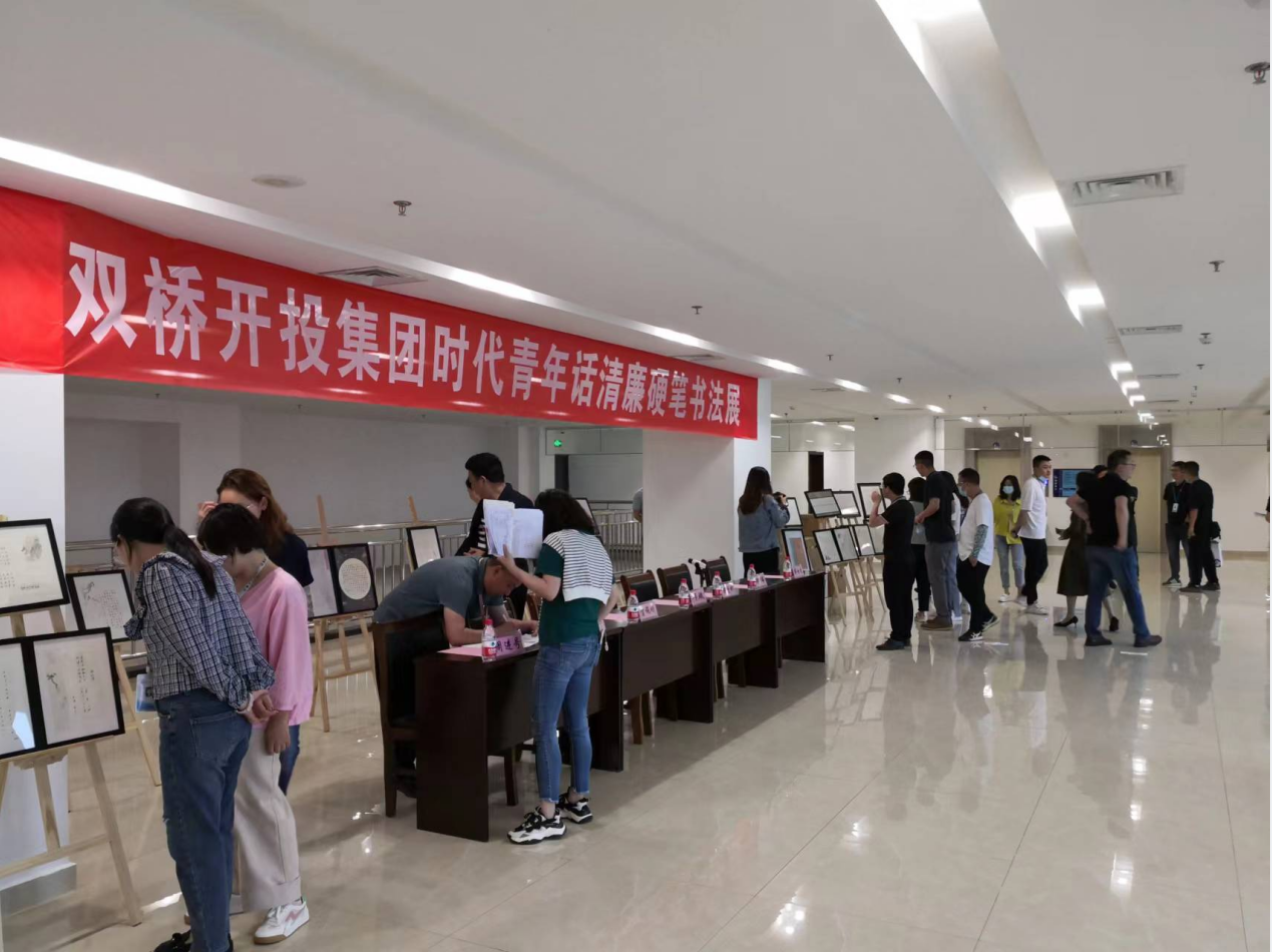 圖為：開投集團(tuán)舉辦“時代青年話清廉”硬筆書法比賽并展出優(yōu)秀廉潔書法作品，弘揚(yáng)廉潔文化.png