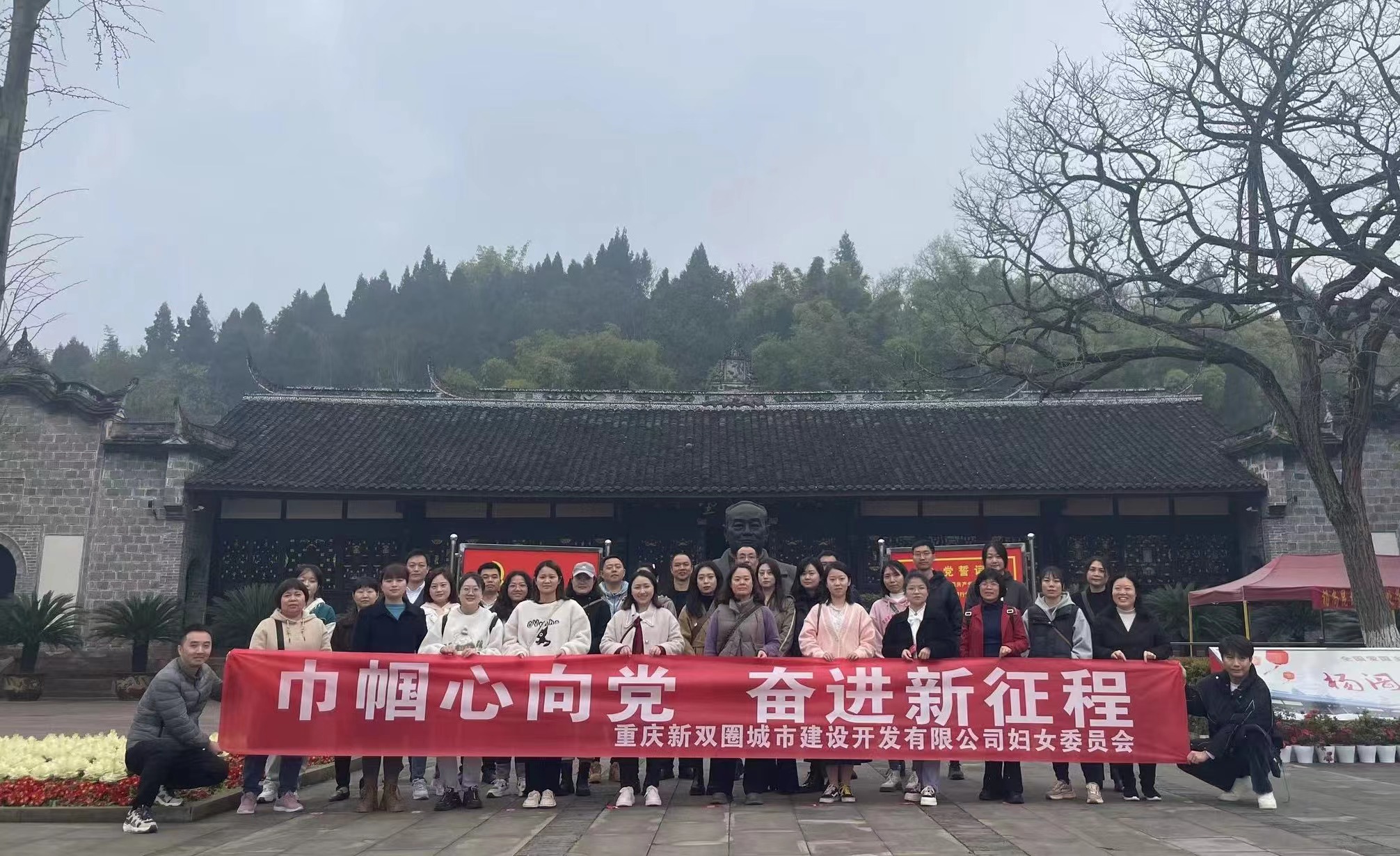 巾幗心向黨 奮進(jìn)新征程——新雙圈公司慶?！叭恕眹?guó)際婦女節(jié)